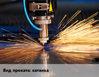 Резка для проката категории Катанка